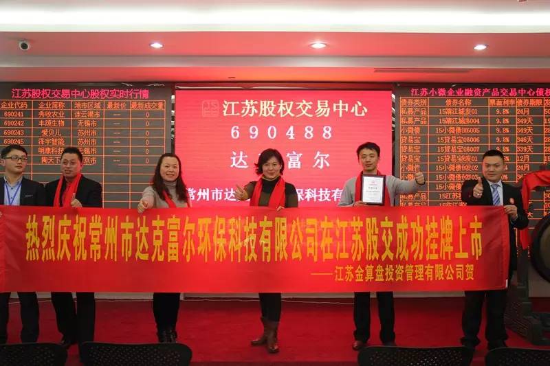 【喜報】常州達(dá)克富爾獲得《消防產(chǎn)品技術(shù)鑒定證書》！